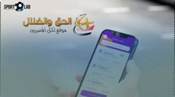 طريقة استرجاع الأموال المحولة بالخطأ عبر انستاباي اليوم الإثنين 3 نوفمبر 2025